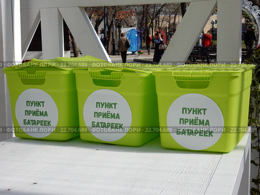 Контейнеры для приема батареек на Тверском бульваре в Москве (2016 год). Стоковое фото, фотограф lana1501 / Фотобанк Лори