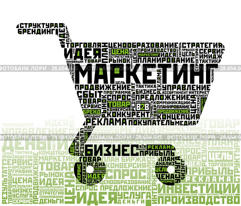 Корзина покупателя. Концепция маркетинга. Стоковая иллюстрация, иллюстратор Александр Павлов / Фотобанк Лори