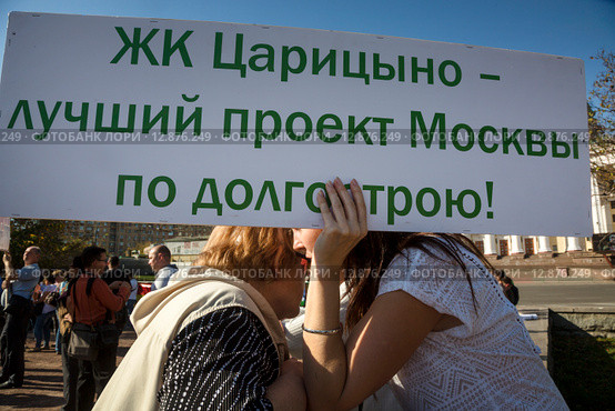 Крупным планом дольщики Жилого комплекса "Царицыно" на Всероссийском митинге обманутых дольщиков строительной компании СУ-155 на Суворовской площади города Москвы, Россия (2015 год). Редакционное фото, фотограф Николай Винокуров / Фотобанк Лори