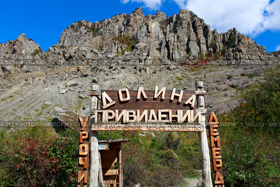 Крым. Долина Привидений. Урочище Демерджи (2013 год). Редакционное фото, фотограф Яна Королёва / Фотобанк Лори