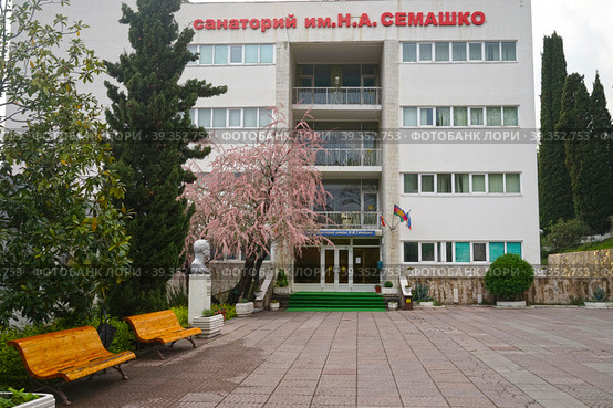 Landscape with a view of the Semashko sanatorium building (2016 год). Редакционное фото, фотограф Виктория Кольцова / Фотобанк Лори