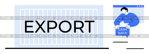 Large container labeled EXPORT. On the right a person on a computer screen offers CASH BACK. Ideal for international trade shipping logistics e-commerce financial incentives refund systems. Export Container with Cash Back Notification and Person on Computer Screen. Стоковая иллюстрация, агентство Ingram Publishing / Фотобанк Лори