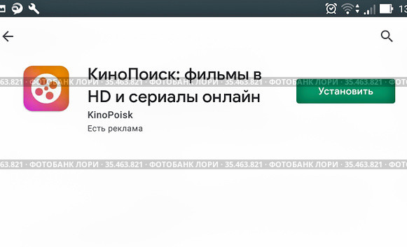 Логотип компании Кинопоиск на смартфоне. Редакционное фото, фотограф Victoria Demidova / Фотобанк Лори