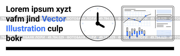 Lorem ipsum text, analog clock, and analytics screen with charts. Ideal for illustrating business, data analysis, time management, productivity, workflow, project tracking, efficiency. Landing page. Digitally Enhanced Business Workflow Featuring Progress Charts, Time Management, and Analytics. Стоковая иллюстрация, агентство Ingram Publishing / Фотобанк Лори