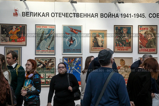 Люди смотрят выставку советского плаката времен Великой Отечественной войны 1941-1945 года на международной ярмарке интеллектуальной литературы Non/fiction в Гостином дворе города Москвы, Россия. Редакционное фото, фотограф Николай Винокуров / Фотобанк Лори