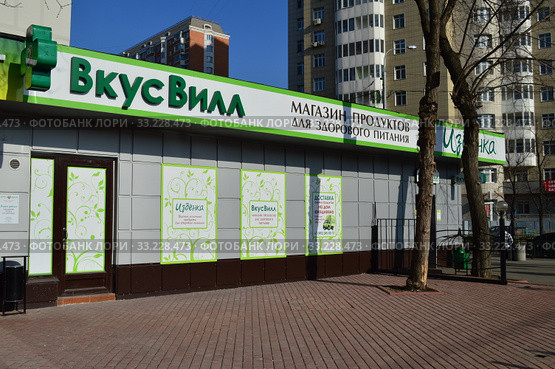 Магазин натуральных продуктов "Избенка. ВкусВилл". Улица Яблочкова, 21. Бутырский район. Город Москва (2015 год). Редакционное фото, фотограф lana1501 / Фотобанк Лори