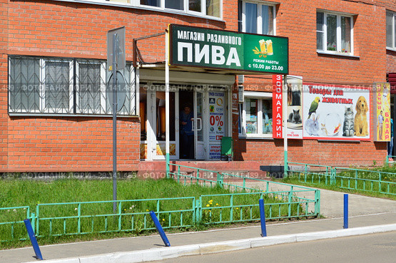 Магазин разливного пива. Фабричная улица, 11а. Поселок Пироговский. Мытищинский район. Московская область (2015 год). Редакционное фото, фотограф lana1501 / Фотобанк Лори