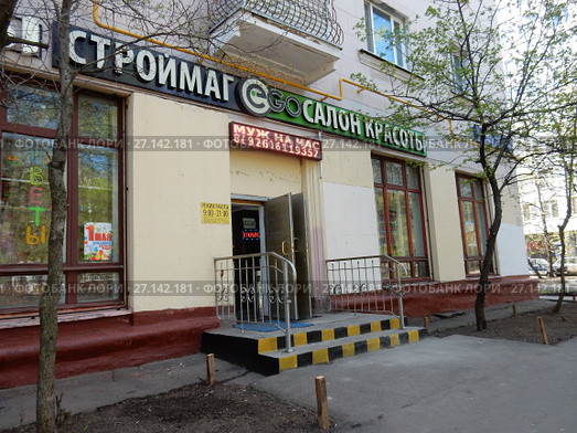 Магазин стройматериалов "СтройМаг Ego" и салон-парикмахерская "Эго" на первом этаже пятиэтажного жилого дома. Измайловский бульвар, 20 (6-я Парковая улица, 34). Район Измайлово. Город Москва (2017 год). Редакционное фото, фотограф lana1501 / Фотобанк Лори