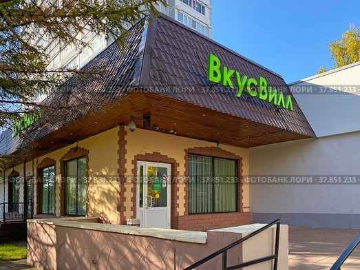 Магазин "ВкусВилл", Москва (2021 год). Редакционное фото, фотограф Мария Кылосова / Фотобанк Лори