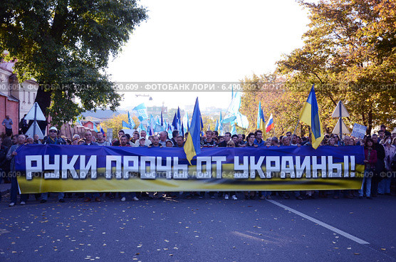 "Марш Мира" 21 сентября 2014 в Москве. Транспарант "Руки прочь от Украины!" Редакционное фото, фотограф Анна Юферева / Фотобанк Лори