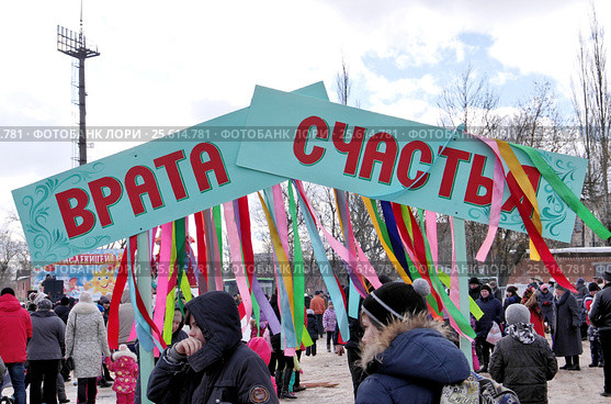 Масленица в Малоярославце Калужской области. Врата счастья (2017 год). Редакционное фото, фотограф Илюхина Наталья / Фотобанк Лори