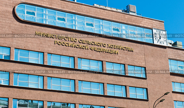 Министерство сельского хозяйства Российской Федерации. Фрагмент здания. Крупный план. Садовая-Спасская улица,  дом 11/1. Москва. Редакционное фото, фотограф E. O. / Фотобанк Лори