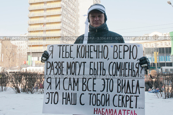 Митинг "За честные выборы" на Новом Арбате. 10 марта 2012. Я тебе, конечно, верю. Редакционное фото, фотограф Ирина Фирсова / Фотобанк Лори