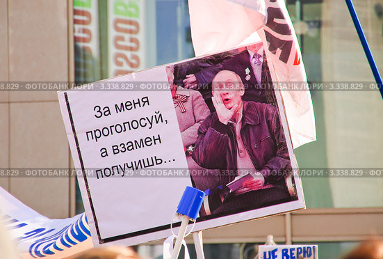 Митинг "За новые выборы" 10 марта 2012 года на Новом Арбате. Редакционное фото, фотограф Алёшина Оксана / Фотобанк Лори