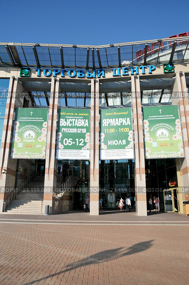 Многофункциональный комплекс Кловер Сити-Центр (Clover Citycenter) на площади Победы,10 в Калининграде (2015 год). Редакционное фото, фотограф stargal / Фотобанк Лори