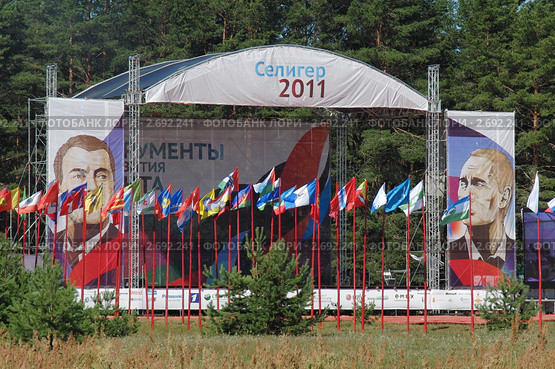 Молодежный форум "Селигер-2011". Главная сцена. Редакционное фото, фотограф Вадим Коляда / Фотобанк Лори