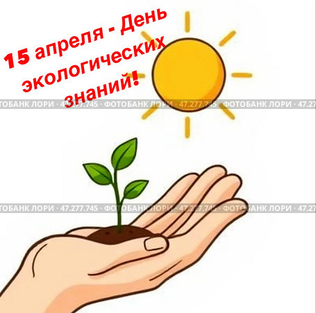 Молодой, зелёный росток на ладони, на фоне ясного солнца. Концепция охраны окружающей среды. 15 апреля-день экологических знаний. Борьба с загрязнением окружающей. среды. Стоковое AI-изображение, AI-художник Галина Сячина / Фотобанк Лори