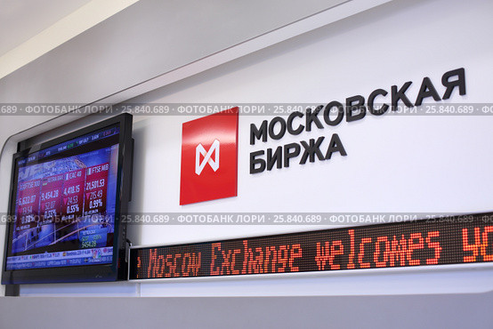 MOSCOW, RUSSIA - APR 10, 2014:  Sign of company and logo in office of the Moscow Exchange. Редакционное фото, фотограф Losevsky Pavel / Фотобанк Лори
