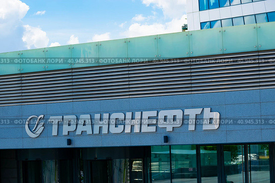 MOSCOW, RUSSIA - JUNE 4, 2022: part of the building in the Moscow City area of the head office of the oil company Transneft. Редакционное фото, фотограф Антон Вахрушев / Фотобанк Лори