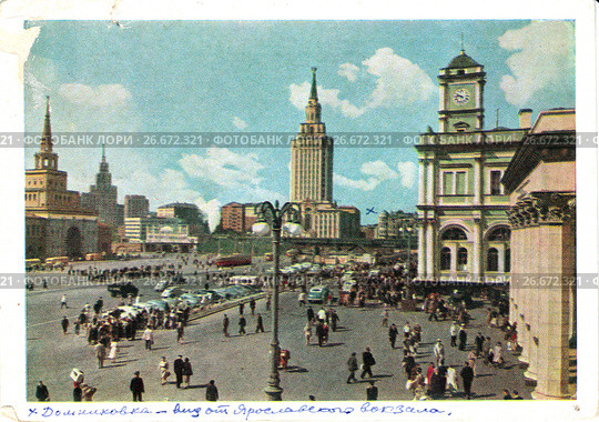 Москва. Комсомольская площадь. 1957 год. Редакционное фото, фотограф Анна Мартынова / Фотобанк Лори