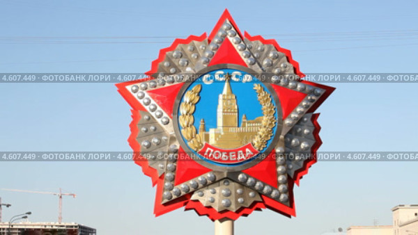Москва. Вращающийся макет «Ордена Победы» у Триумфальной арки (2013 год). Стоковое видео, видеограф Юрий Кирсанов / Фотобанк Лори