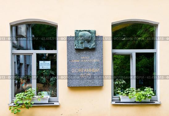 Музей Анны Ахматовой. Фонтанный дом. Санкт-Петербург (2024 год). Редакционное фото, фотограф E. O. / Фотобанк Лори