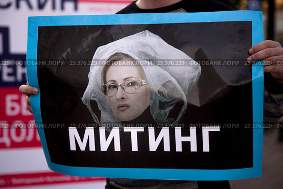 Мужчина держит плакат с надписью "Митинг" у метро Сокольники города Москвы в день проведения митинга против "Пакета законов Яровой" 2016 год. Редакционное фото, фотограф Николай Винокуров / Фотобанк Лори