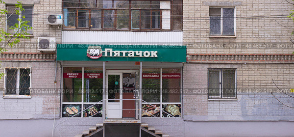 Мясной магазин Пятачок. Саратов. Редакционное фото, фотограф Евгений Будюкин / Фотобанк Лори