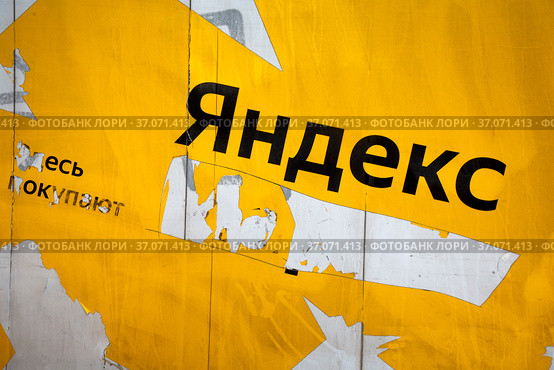 Надпись "Яндекс" на борте грузового автомобиля в центре города Москвы, Россия (2021 год). Редакционное фото, фотограф Николай Винокуров / Фотобанк Лори