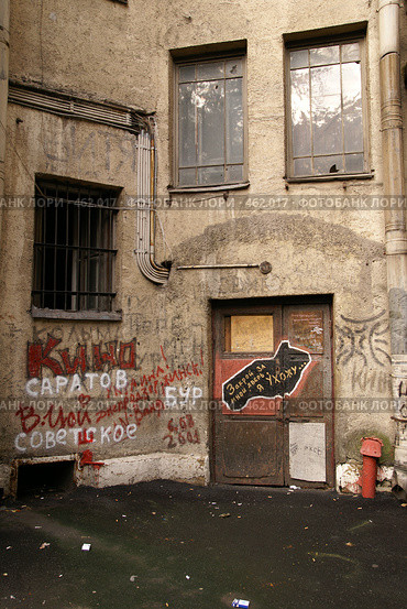 Надписи на стенах двора "Камчатки" (2008 год). Стоковое фото, фотограф Самохвалов Артем / Фотобанк Лори