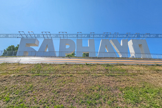 Nagorny park in the city Barnaul. Редакционное фото, фотограф Саблин Станислав / Фотобанк Лори