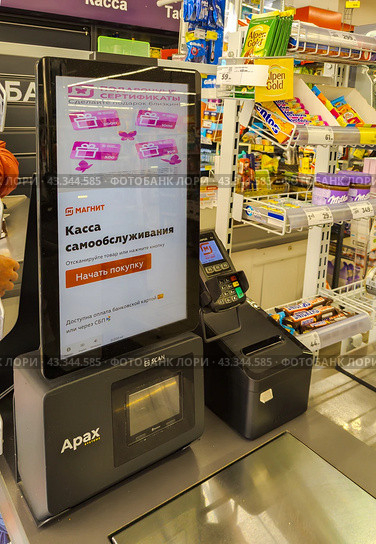Новая касса самообслуживания китайской компании "APAX systems" в магазине "Магнит" (2024 год). Редакционное фото, фотограф Вячеслав Палес / Фотобанк Лори