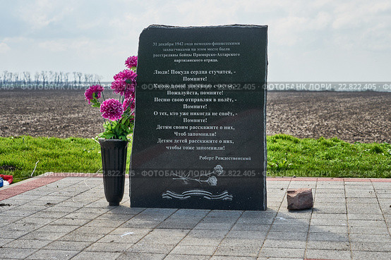 Обелиск на месте расстрела партизан. Приморско-Ахтарск (2016 год). Редакционное фото, фотограф Роман Фомин / Фотобанк Лори