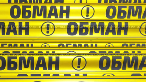 Обман. Желтые оградительные ленты. Бесшовный, циклический, анимированный фон. Стоковая анимация, аниматор WalDeMarus / Фотобанк Лори