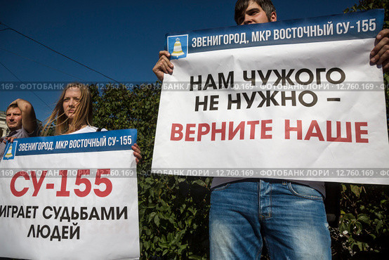 Обманутые дольщики строительной компанией держат плакаты на Всероссийском митинге обманутых дольщиков строительной компании СУ-155 на Суворовской площади города Москвы, Россия, 26 сентября 2015. Редакционное фото, фотограф Николай Винокуров / Фотобанк Лори