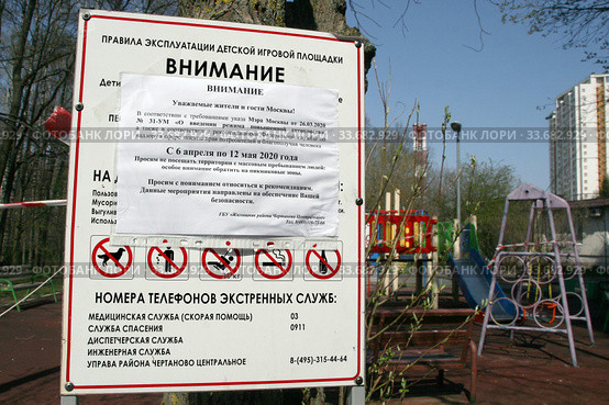 Объявление о закрытии детской игровой площадки на время карантина с 6 апреля по 12 мая 2020 года. Стенд "Правила эксплуатации детской игровой площадки".Пандемия коронавируса COVID-19 в Москве. Редакционное фото, фотограф Щеголева Ольга / Фотобанк Лори