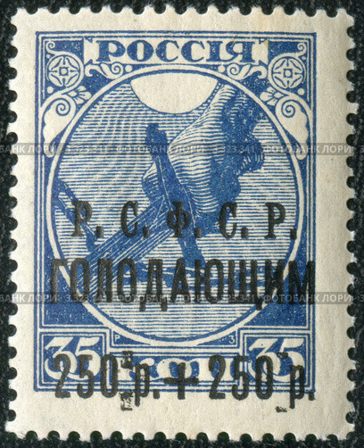 Одна из первых почтовых марок послереволюционной России. 1918 год. Стоковая иллюстрация, иллюстратор АЛЕКСАНДР МИХЕИЧЕВ / Фотобанк Лори
