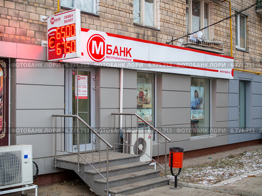 Офис "Мосстройэкономбанка" возле станции метро "Коломенская" в Москве (2014 год). Редакционное фото, фотограф Алексей Голубович / Фотобанк Лори