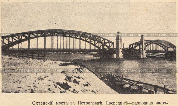 Охтенский мост в Петрограде. Посредине - разводная часть. Иллюстрация из журнала "Природа и люди". 1915 год. Стоковая иллюстрация, иллюстратор Макаров Алексей / Фотобанк Лори