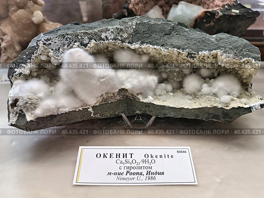 Окенит. Минералогический Музей им. А.Е. Ферсмана. Москва, Ленинский проспект, 18, корп. 2 (2023 год). Редакционное фото, фотограф Илюхина Наталья / Фотобанк Лори