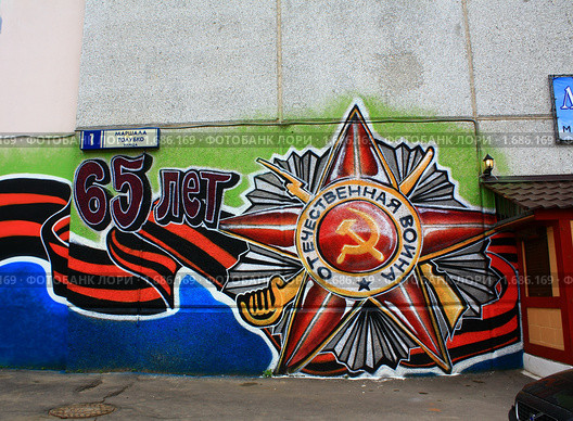 Орден Отечественной войны. Граффити в Одинцово (2010 год). Редакционное фото, фотограф Алексей Баранов / Фотобанк Лори