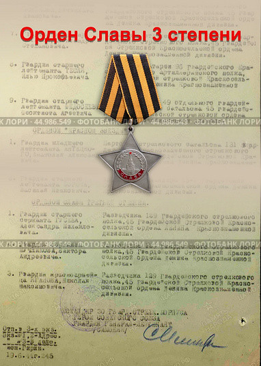 Орден Славы Третьей степени и наградные документы на Н.М. Яганова (2013 год). Редакционное фото, фотограф Дмитрий Неумоин / Фотобанк Лори