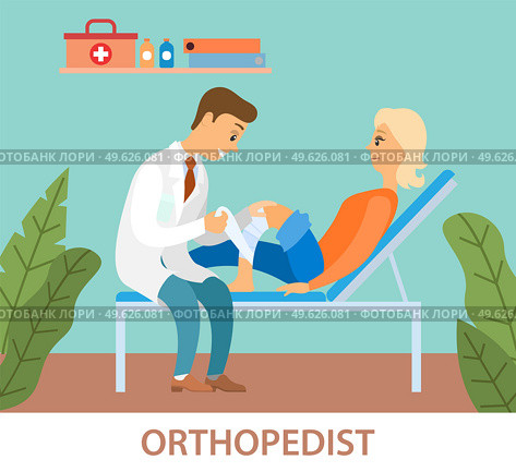 Orthopedic treatment. Patient with injured leg on a consultation with a doctor. Orthopedist puts a bandage on the knee of a woman. Medical ward in the hospital, traumatologist treats the wound. Orthopedic treatment, the doctor puts a bandage on the patient with injured leg on a consultation. Стоковая иллюстрация, агентство Ingram Publishing / Фотобанк Лори