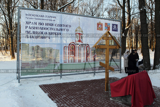 Освящение закладного камня под строительство храма в микрорайоне Дзержинского города Балашиха (2016 год). Редакционное фото, фотограф Дмитрий Неумоин / Фотобанк Лори