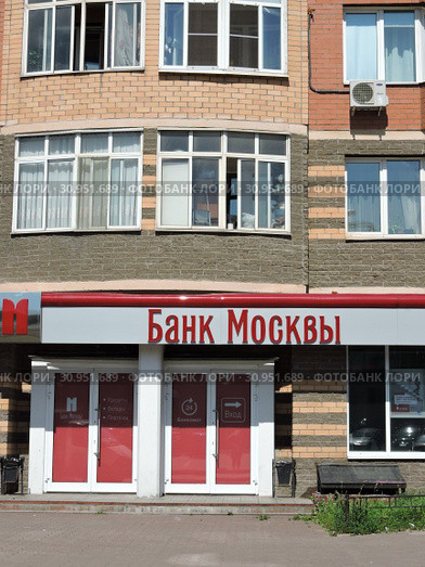 Отделение «Банк Москвы», дополнительный офис «Перловский». Улица Семашко, 35. Город Мытищи. Московская область. Россия (2015 год). Редакционное фото, фотограф lana1501 / Фотобанк Лори