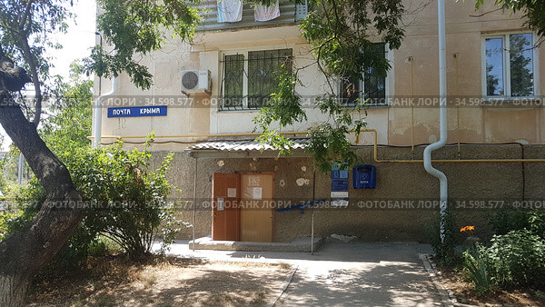 Отделение почтовой связи Севастополь 299013. Улица Федоровская, 41. Нахимовский район. Город Севастополь. Крым (2020 год). Редакционное фото, фотограф lana1501 / Фотобанк Лори