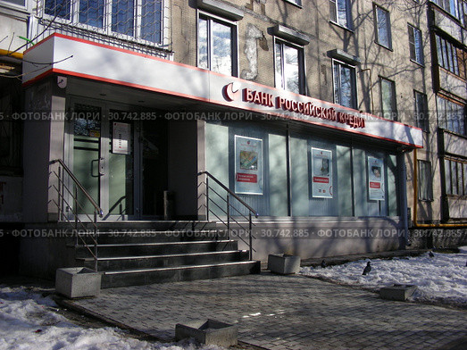 Открытое Акционерное Общество "Банк Российский Кредит". Улица Грекова, 4. Район Северное Медведково. Город Москва. Россия (2015 год). Редакционное фото, фотограф lana1501 / Фотобанк Лори