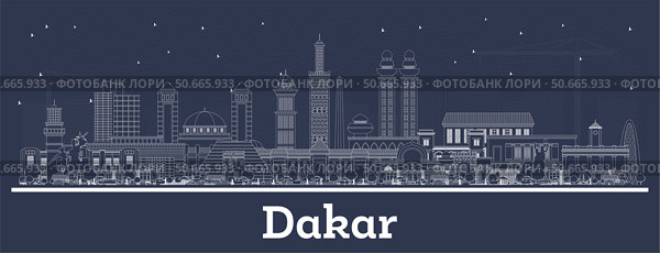 Outline Dakar Senegal City Skyline with white Buildings. Business Travel and Concept with Historic Architecture. Dakar Cityscape with Landmarks. Стоковая иллюстрация, иллюстратор Игорь Сорокин / Фотобанк Лори