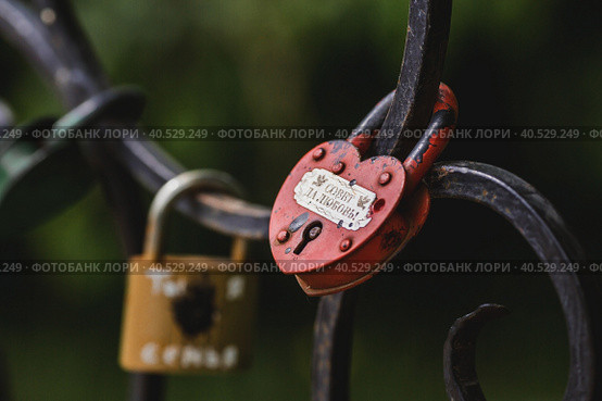 Padlock of lovers as a symbol of eternal love. Castles of love on the alley of love in Kolomenskoye Park. Стоковое фото, фотограф Photojuli / Фотобанк Лори