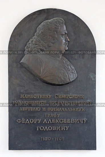 Памятная доска графу Федору Алексеевичу Головину на Тарских воротах Омской крепости (2014 год). Редакционное фото, фотограф Алексей Гусев / Фотобанк Лори